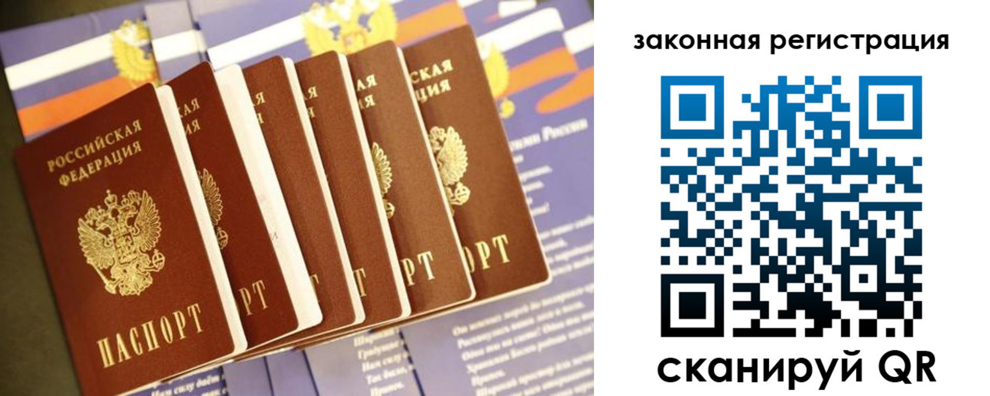временная регистрация адрес в Армянске