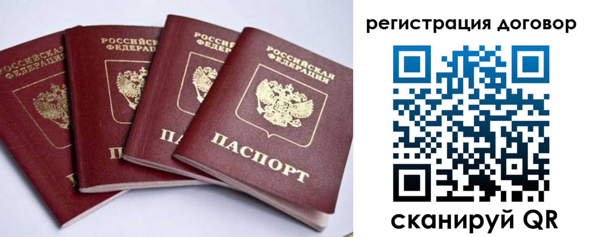 прописка поиск в Армянске