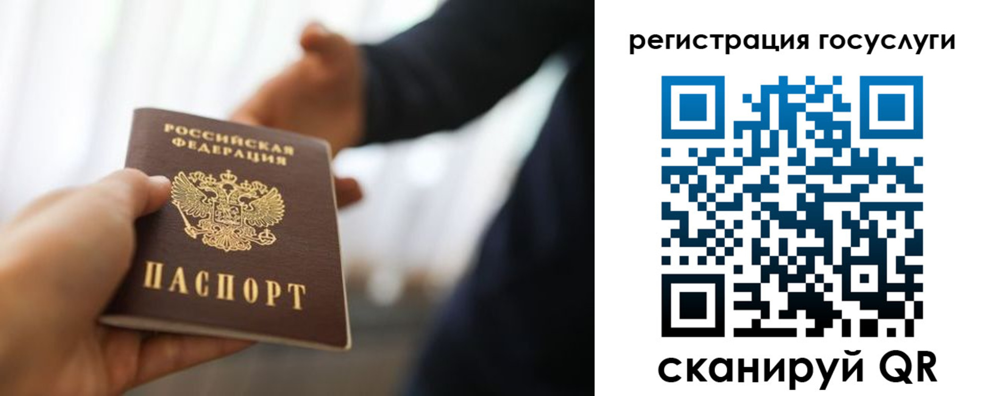 прописка в Армянске